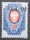 Estonia, Dorpat 40 Pfg./ 20 Kop. overprint on Russian stamp 5.3.1918
Sold as seen, no return. Signed Uno Saidla. Germany Occupation I World War. MiNr ...