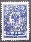 Estonia, Russia - Reval stamp 10 K with Eesti Post blue overprint 7.5.1919
Sold as seen, no return. MiNo. 5 A a. Signed Valdo Nemvalz and Kalev Kokk (...