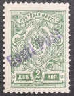 Estonia, Russia - Reval stamp 2 K with Eesti Post overprint 7.5.1919
Sold as seen, no return. MiNo. 2. Signed with older signature, Uno Saidla, Valdo ...