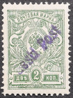 Estonia, Russia - Reval stamp 2 K with Eesti Post overprint 7.5.1919
Sold as seen, no return. MiNo. 2. Signed Uno Saidla and Kalev Kokk (09.2022). Rar...