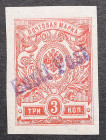 Estonia, Russia - Reval stamp 3 K with Eesti Post overprint 7.5.1919
Sold as seen, no return. MiNo. 3. Signed Uno Saidla. Rare!