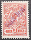 Estonia, Russia - Reval stamp 3 K with Eesti Post overprint 7.5.1919
Sold as seen, no return. MiNo. 3. Signed Uno Saidla, Valdo Nemvalz and Kalev Kokk...