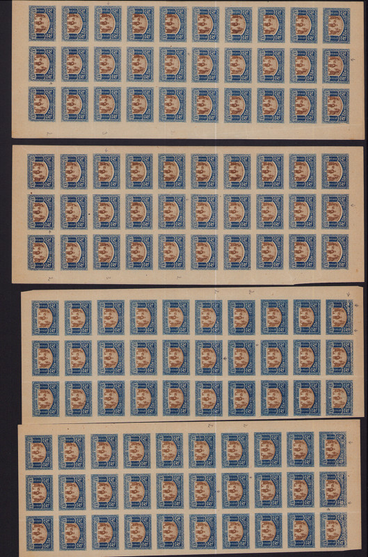 Estonia Group of Stamps - charity for injured soldiers 45 & 85 penni
Sold as see...