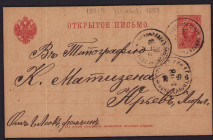 Estonia, Russia postcard - From Viljandi 1897 to Tartu
Cancelled. Sold as seen, no return. Rare!