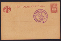 Estonia, Russia postcard - Ukraine National Committee in Estonia
Sold as seen, no return. 