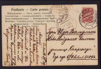 Estonia, Russia Cancelled postcard - From Tartu to Viljandi 1909 - special stamp
Sold as seen, no return. 