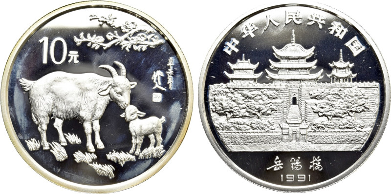 CHINA. Proof 10 Yuan (1991). Chinese Zodiac Bullion. 

Obv: Year of the Goat....