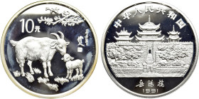 CHINA. Proof 10 Yuan (1991). Chinese Zodiac Bullion