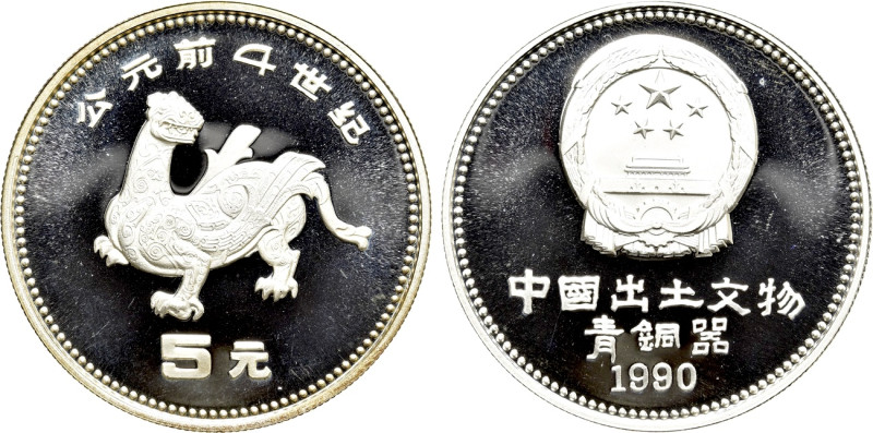 CHINA. Proof 5 Yuan (1990). Archaeological Discovery series, Chinese Bronze Age ...