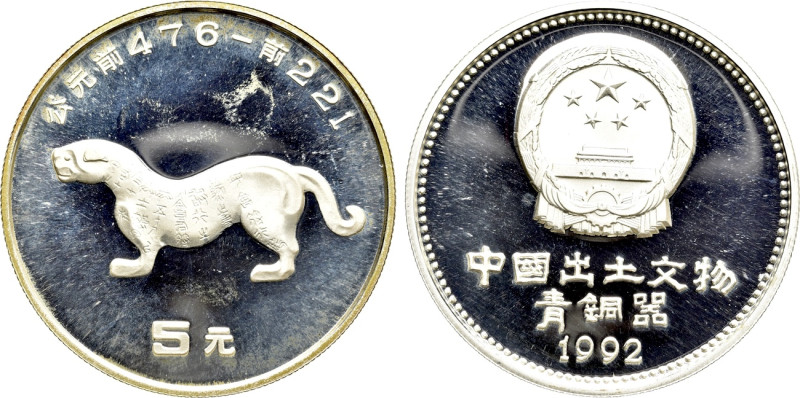 CHINA. Proof 5 Yuan (1992). Archaeological Discovery series, Chinese Bronze Age ...