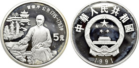 CHINA. Proof 5 Yuan (1991). Historical Figures series