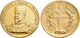 BULGARIA. Ferdinand I (1887-1918). Balkan Wars Medal