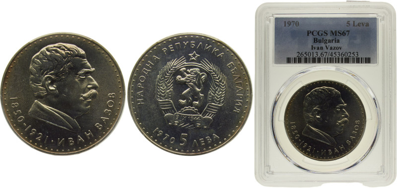 Bulgaria People's Republic 5 Leva 1970 Sofia mint 120th Anniversary, Birth of Iv...