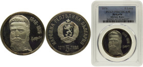 Bulgaria People's Republic 5 Leva 1976 Sofia mint 100th Anniversary of the Death of Khristo Botev Silver PCGS PR67 KM# 96