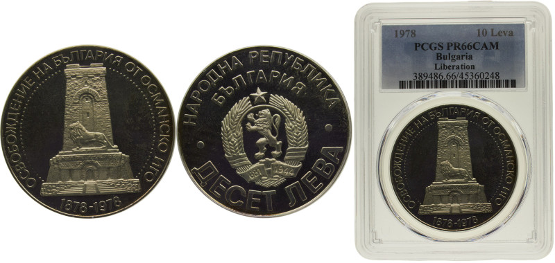 Bulgaria People's Republic 10 Leva 1978 Sofia mint 100th Anniversary, Liberation...