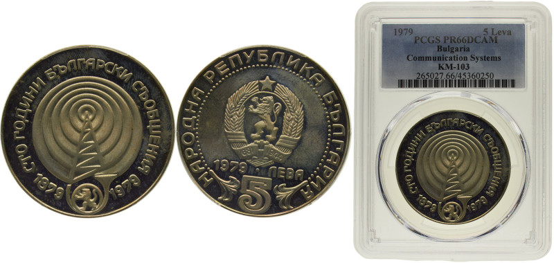 Bulgaria People's Republic 5 Leva 1979 Sofia mint(Mintage 15000) 100th Anniversa...