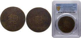 China Kweichow Province 1/2 Cent 1949 Copper PCGS VF KM# YA429a