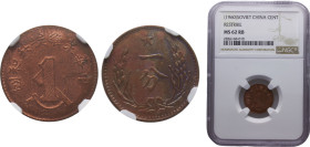 China Soviet 1 Cash 1960 Restrike Copper NGC MS62 KM# Y-506a