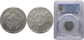 China 10 Cents 1926 Tientsin Mint Mint Error Curved Clips, Dragon & Phoenix Silver PCGS AU KM# Y-334