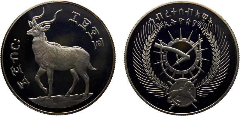 Ethiopia People's Republic 25 Birr 1970 (1978) Royal mint(Mintage 3295) Conserva...