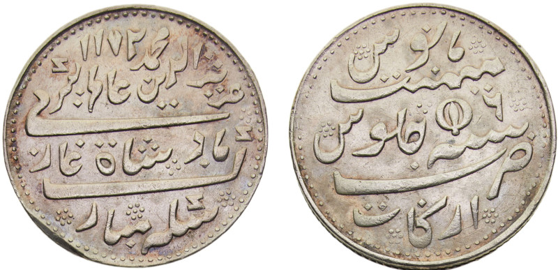 India British East India Company Madras Presidency "Alamgir II" 1 Rupee AH1172 (...