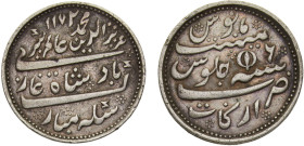 India British East India Company Madras Presidency "Alamgir II" 1 Rupee AH1172 (1817-1835)//RY 6 Madras mint Silver XF 11.6g KM#415.1