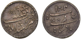 India British East India Company Bengal Presidency "Shah Alam II" ¼ Rupee AH1204 (1819) Calcutta mint Silver XF 3.1g KM# 104