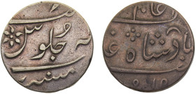 India British East India Company Bombay Presidency "Alamgir II" 1 Rupee ND (1810-1813) Calcutta mint Silver XF 11.5g KM# 220