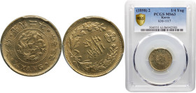 Korea Empire Gwang Mu ¼ Yang G2 (1898) 大韓 • 光武二年 Copper-nickel PCGS MS63 KM# 1117
