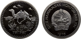 Mongolia People's Republic 50 Tögrög 1976 Royal mint(Mintage 5900) Conservation,15th Anniversary of the World Wildlife Fund, Camel Silver PF 35.4g KM#...