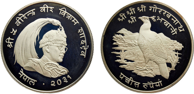 Nepal Kingdom Birendra Bir Bikram 25 Rupees VS2031 (1974) Royal mint(Mintage 110...