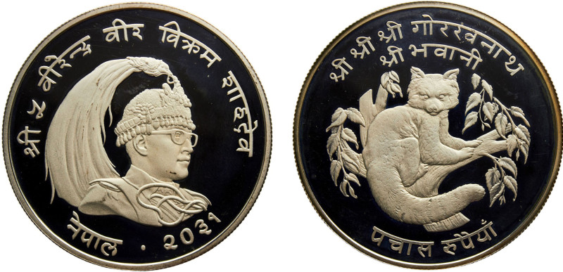 Nepal Kingdom Birendra Bir Bikram 50 Rupees VS2031 (1974) Royal mint Conservatio...