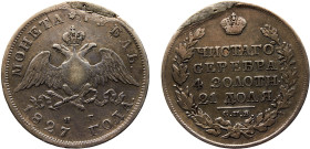 Russia Empire Nikolai I 1 Ruble 1827 СПБ НГ Saint Petersburg mint Damaged Rim Silver VF 20g C# 161