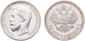 Russia Empire Nikolai II 50 Kopecks 1913 BC Saint Petersburg mint Silver UNC 10g Y#58.2