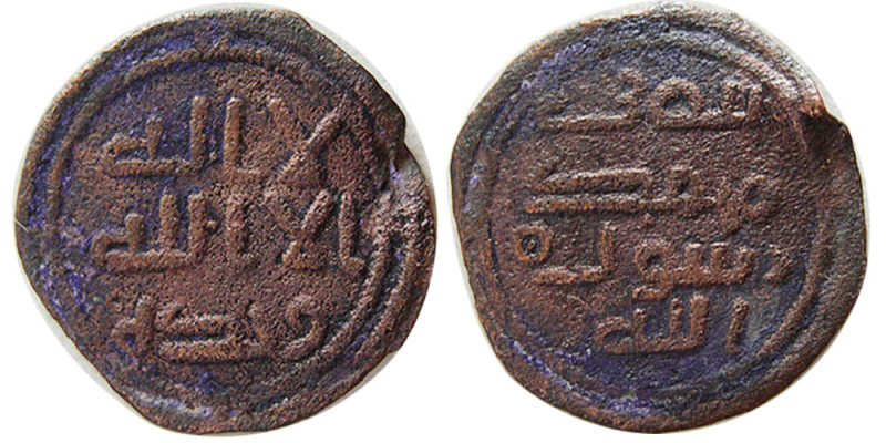 ARAB-SASANIAN. Istaxr. Æ Fals (1.26 gm; 18 mm). Obverse, La Ilaha Illa Allah, wa...