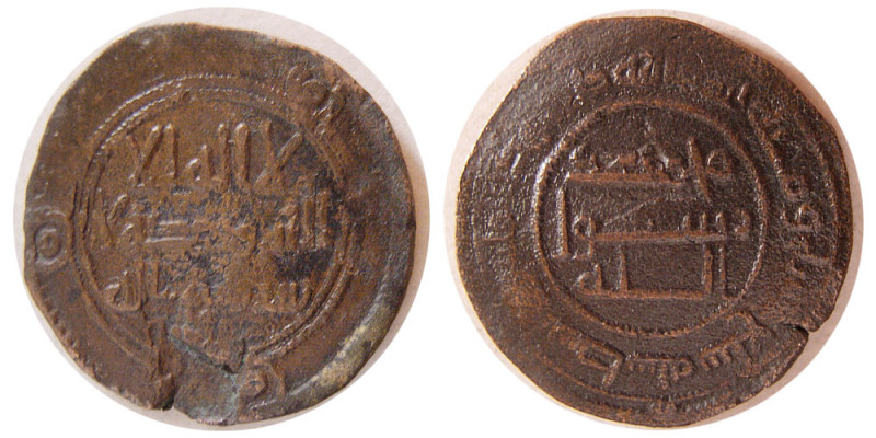 ISLAMIC DYNASTIES, Abbasids, Al-Mansur. AH 136-158 / AD 754-775. Æ Fulus (2.78 g...