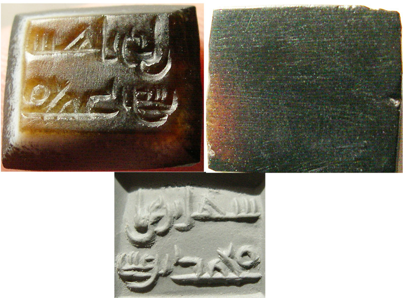 ISLAMIC DYNASTS, Ca. 8th-10th. Century AD. Agate Seal (1.55 gm; 15 mm x 14mm). K...