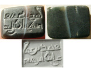 ISLAMIC DYNASTS, Ca. 8th-10th. Century AD. Agate Seal.