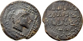 ISLAMIC. Anatolia & al-Jazira (Post-Seljuk). Artuqids (Mardin). Qutb al-Din Il-Ghazi II (AH 572-580 / AD 1176-1184). Ae Dirhem.