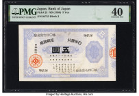Japan Bank of Japan 5 Yen ND (1886) Pick 23 PMG Extremely Fine 40. The iconic design, printed mostly in pastel colors is absolutely striking on this r...