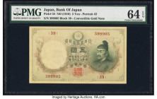 Japan Bank of Japan 5 Yen ND (1910) Pick 34 PMG Choice Uncirculated 64 EPQ. An impressive key note from this series, as very few exist today since mos...