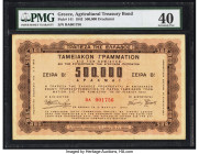 Greece Agricultural Treasury Bonds 500,000 Drachmai 3.3.1943 Pick 141 PMG Extremely Fine 40. 

HID09801242017

© 2022 Heritage Auctions | All Rights R...