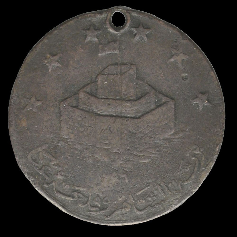 St. Jean d’Acre, 1840, in bronze, unnamed as issued, pierced but lacking ring su...