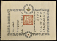 China, Republic, an original bestowal document for the Order of the Striped Tiger, Fifth-Class, in original red presentation tube, slight wear and sta...
