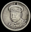 China, Anhui Province, General Ni Sichong Commemorative, circa 1915, 28mm, pierced for suspension, good fine and rare

Estimate: GBP 150-200