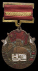 China, People’s Republic, Song Jiang District Medal for Resisting American Aggression and Assisting Korea, 1951, in bronze and enamels, reverse with t...