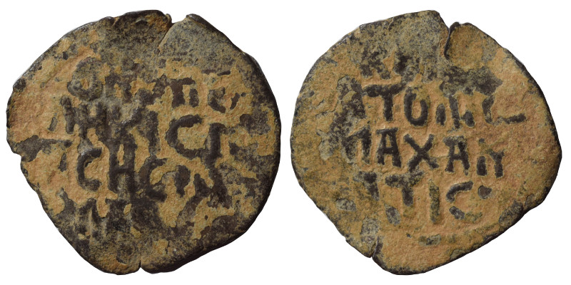 Anatolia & al-Jazira (Post-Seljuk). Danishmendids, Amir Ghazi, AH 497-528 / AD 1...