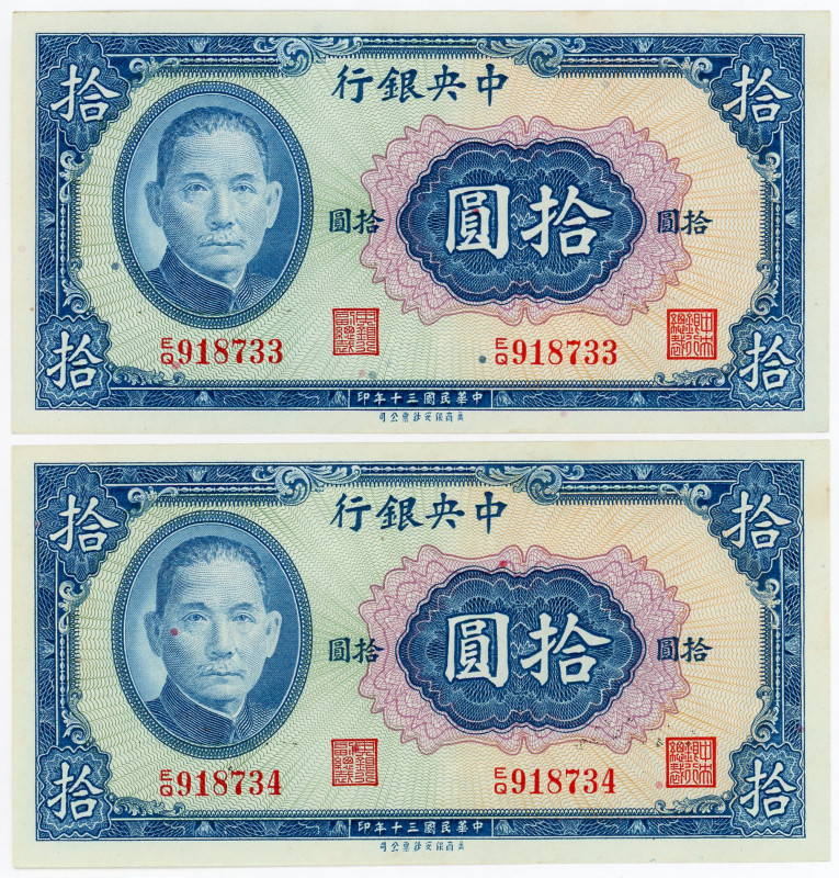 China Central Bank of China 2 x 10 Yuan 1941 With Consecutive Numbers
P# 239a, ...