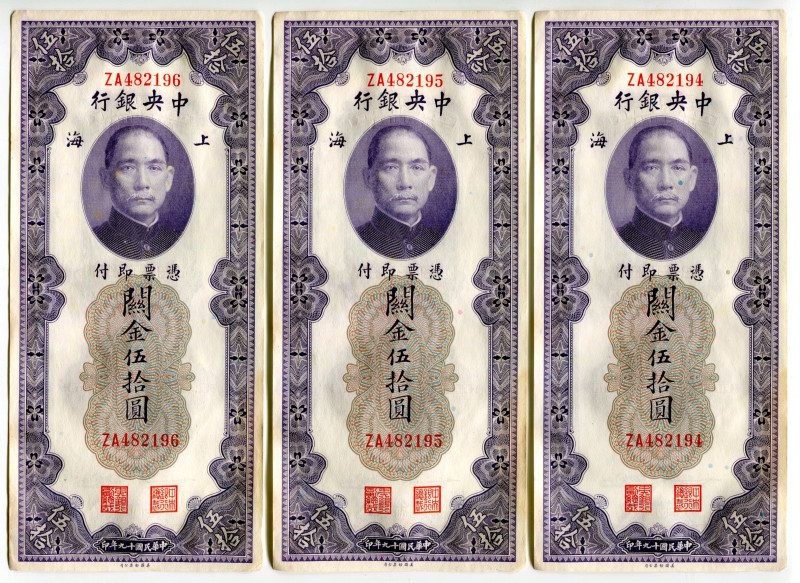 China Central Bank of China 3 x 50 Customs Gold Units 1930 WIth Consecutive Numb...