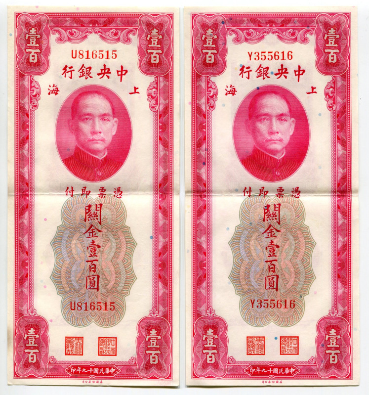 China Central Bank of China 2 x 100 Customs Gold Units 1930
P# 330a, N# 209330;...